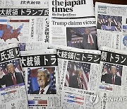 US Election 2024 Global Reaction Japan