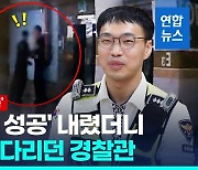 [영상] 음주운전 성공한 줄 알았는데…집 앞에서 맞닥뜨린 경찰관