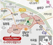 [그래픽] 서울시 수서택지개발지구 재정비안