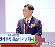 대구보훈병원 재활센터 준공식, 기념사 하는 이희완 차관