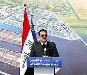 IRAQ AL FAW PORT