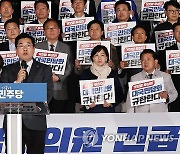 박찬대 "尹 담화, 변명·거짓말 일관…유체이탈 화법 결정판"