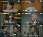 '75세' 女고령자, 목에 11cm 대못 꽂힌 채 발견…잔혹한 아파트 살인사건('용형4')