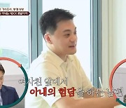 '이혼숙려캠프' 남편, 여사친 앞에서 아내 험담…서장훈 "치욕적인 행동"