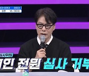 [종합] 심사 거부 사태 터졌다…MC 전현무 위기, 결국 제작진 긴급 호출 ('대학가요제')