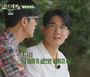 차승원, 엄태구 편애하더니…"말 놓기 부담스럽다"('삼시세끼')