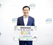 이승로 성북구청장 ‘2024 아동학대 예방 릴레이 캠페인’ 동참