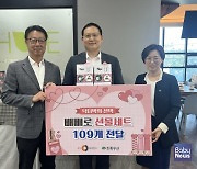 초록우산 경북지역본부, 푸드사이언스와 지역아동을 위한 빼빼로 전달