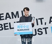 10주년 맞은 HL그룹 사내 아이디어 경진대회 ‘HL 퓨처데이’