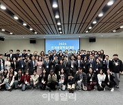 마이스 산업의 ‘협력과 융복합’ 논의…2024 추계 통합학술대회’