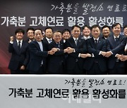 [포토] '가축분을 발전소 연료로~'