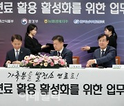 [포토] 가축분 고체연료 활용 업무협약