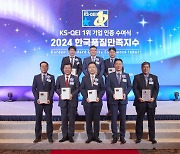 KCC 등 4개사, 한국품질만족지수 10개 부문 1위