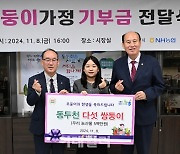 [포토] 농협, 다섯쌍둥이 가정에 기부금 전달