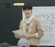 TXT 수빈, 첫 단독 예능 출격... '최애의 최애', 카라 박규리 깜짝 등장