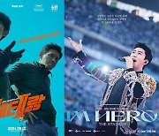 "'베테랑2'X임영웅 덕분에!"...CJ CGV, 3분기 당기순이익 흑자