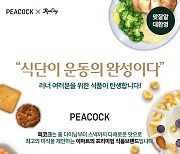 이마트 피코크, 1000만 러너 위한 식단관리 상품 개발