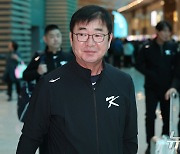 출국하는 야구 대표팀의 수장