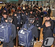 대만 출국 위해 수속 중인 야구 대표팀