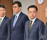 거시경제금융회의 참석한 경제·금융 수장들