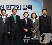 최저임금 제도개선 연구회 발족 킥오프 회의