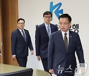 거시경제금융회의 참석하는 경제 수장들