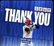 '추추트레인' 잊지 않은 MLB…은퇴한 추신수에 "THANK YOU"