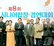 '환상의 하모니'…전남 시니어 합창대회서 나비사랑합창단 최우수상