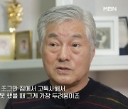 100억대 재산 잃고 기초수급자로…한지일 "11평 집에서 고독사 공포"