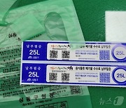 "음식물쓰레기 싸게 버려줄게" 뒷돈 7500만 원 챙긴 환경미화원들