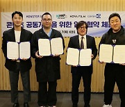 몬스터유니온, 마동석 제작사 빅펀치픽쳐스와 MOU 체결