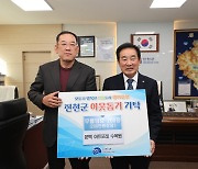 아트포레주식회사, 진천군에 사랑의 무릎담요 200장 전달