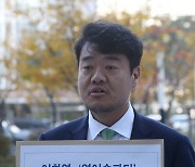 국민의힘, 이화영 전 경기도 평화부지사 위증 혐의로 검찰에 고발