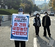 명태균 출석에 대학생 피켓 시위 "학교 수치" 변호인 "시끄러워"