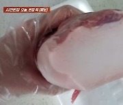 세일 때 산 돼지고기, 겉은 멀쩡 자르니 비곗덩어리…대형마트 "실수"