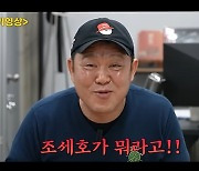 김구라 "조세호가 뭐라고…내가 X 싸는데 그 결혼식 어떻게 가냐"