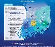 전북도·남원시, 13일 '제2경찰학교 설립' 국회 대토론회