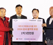 한국타이어, 대전 엑스포시민광장 ‘감사음악회’ 성료