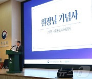 한반도통일미래센터 10주년…"통일 미래 실감 프로그램 개발"