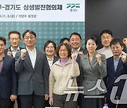 2024년 하반기 국방부-경기도 상생발전협의체