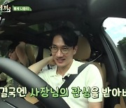 ‘삼시세끼’ 엄태구 “단골 추어탕집 지금도 매일 가. 사장님이 안 지겹냐고”[SS리뷰]