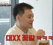 "대XX" "입다물어" 아내 비하 남편에 서장훈·박하선 분노 "악질 가스라이팅" (이숙캠)[종합]