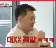 남편, 여사친 만나 아내 험담 "대XX 꽃밭이야" 서장훈 극대노 ('이혼숙려캠프')