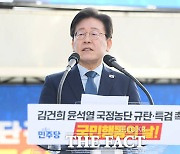 이재명 "솔직하지 못한 '尹'"…박찬대 "처참·참담 '제2의 개사과'"