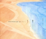 '나미브', 고현정이 전하는 힐링