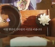 "왕을 모시는 마음으로 기다립니다"…'체크인 한양', 1차 티저 공개