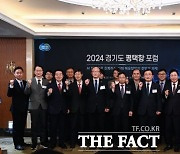 경기도, 2024년 경기도 평택항 포럼 개최…평택항 미래 논의