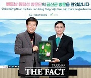 충남 금산군-베트남 동탑성, 교류 협력 확대