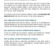 서거석 전북교육감 “악성민원에 고통받는 교사들 끝까지 지키겠다”