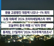 ■ 11월 8일 경제 캘린더